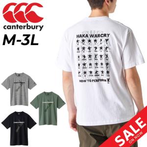 半袖 Tシャツ メンズ カンタベリー canterbury スポーティ カジュアル ウェア 男性 ラグビー HAKA プリントT コットン トップス/RA32113