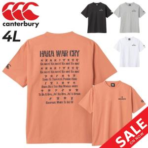 カンタベリー 半袖 Tシャツ 4L メンズ 大きいサイズ canterbury ラグビー スポーツウェア ビッグサイズ バックプリント カジュアル 男性 /RA33035B｜apworld