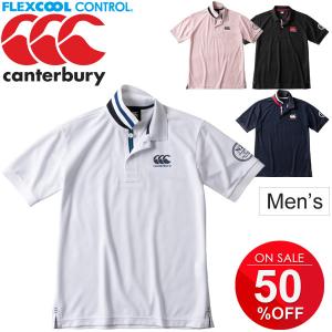 ポロシャツ 半袖 メンズ カンタベリー canterbury フレックスクールコントロールシャツ