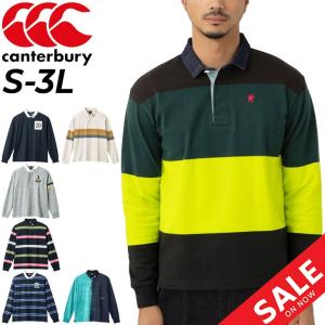 ラガーシャツ 長袖 メンズ カンタベリー canterbury/カジュアルウェア ラグビー スポーティ ポロシャツ 男性 無地 ボーダー柄 トップス/RA42524｜apworld