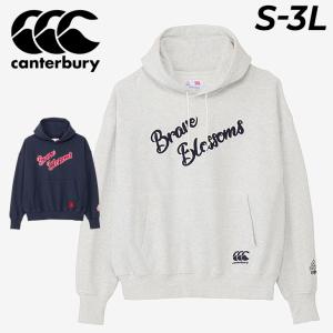 カンタベリー（Canterbury） パーカー スウェット メンズ ユニセックス