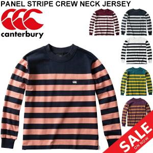 Tシャツ 長袖 メンズ ユニセックス/カンタベリー CANTERBURY パネルストライプ クルーネック ジャージ /長袖シャツ ボーダー柄 丸首 トップス/RA48563