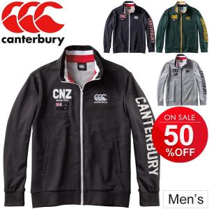 トラックジャケット メンズ アウター カンタベリー