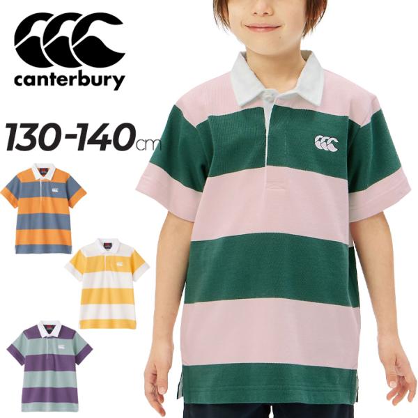 カンタベリー キッズ 半袖 ラガーシャツ 130cm 140cm 子供服 canterbury ラグ...