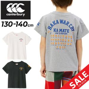 カンタベリー キッズ 半袖Tシャツ 130cm 140cm 子供服 canterbury プリントT HAKA(ハカ) バックプリント ラガースタイル 子ども用 トップス ラグビー /RAJ34360｜apworld