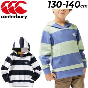 キッズ パーカー スウェット カンタベリー プルオーバー 130cm 140cm 子供服/子ども スポーツウェア スエット トップス 男の子 女の子 トレーナー /RAJ40143-