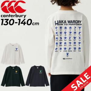 長袖Tシャツ キッズ 130cm 140cm 子供服 カンタベリー canterbury ラグビー スポーツ カジュアル ウェア 子ども バックプリント トップス/RAJ42906