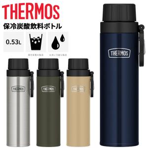 サーモス 水筒 500ml 水筒 炭酸飲料対応 保冷専用 THERMOS 保冷炭酸飲料ボトル 魔法びん構造 ステンレス製 炭酸水 ジュース マイボトル カラビナ付き /RBAA-500｜apworld