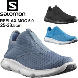 モックシューズ メンズ スリッポン スニーカー サロモン SALOMON REELAX MOC 5.0/リカバリー クールダウン スポーツ トレーニング アウトドア 男性 /REELAXMOC50