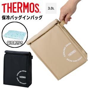 サーモス THERMOS 保冷バッグインバッグ 3L 保冷剤付 コンパクト クーラーバッグ ブランド 雑貨 アクセサリー/REY-0031