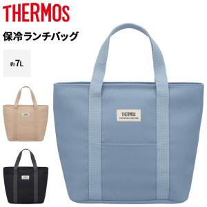 サーモス 保冷ランチバッグ 約7L THERMOS トートバッグタイプ 保冷専用 4層断熱構造 クーラーバッグ 手提げ 手持ち お弁当バッグ 手洗いOK 単色 無地 /RFF-0071
