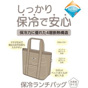 サーモス 保冷ランチバッグ 約7L THERM...の詳細画像4