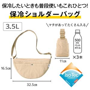 サーモス 保冷 ショルダーバッグ 約3.5L ...の詳細画像3