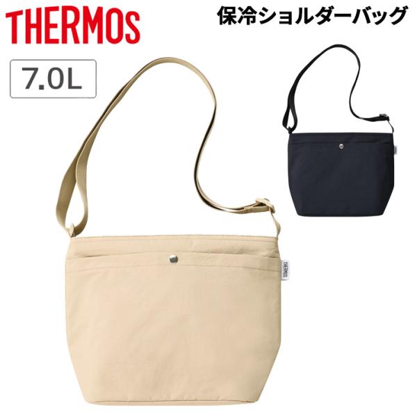 サーモス  保冷 ショルダーバッグ 約7.0L THERMOS 保冷バッグ スクエア型 鞄 保冷専用...