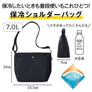 サーモス 保冷 ショルダーバッグ 約7.0L ...の詳細画像3