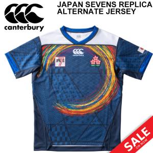 ラグビー ジャパンセブンズ レプリカ オルタネイトジャージ 半袖シャツ メンズ/カンタベリー canterbury 7人制男女ラグビー 日本代表 レプリカ /RG30195｜APWORLD