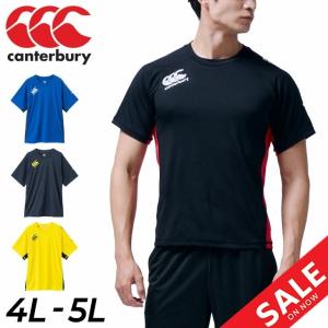 Tシャツ 半袖 4L 5L メンズ 大きいサイズ カンタベリー Canterbury トレーニングティ ビッグサイズ /ラグビー スポーツウェア 吸汗速乾 練習着 男性 /RG32158B