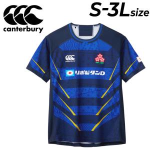 カンタベリー（Canterbury） ラグビー 日本代表 ジャパン レプリカ