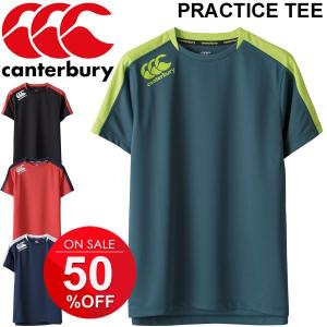 カンタベリー 半袖シャツ canterbury メンズ ラグビー プラクティス ティー トレーニング 練習着 男性 ロゴ ラグビーウェア トップス スポーツウェア/ RG38003