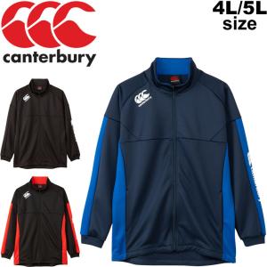 ジャケット ジャージ 4L 5L アウター メンズ 大きいサイズ/カンタベリー canterbury ダフテック ウォームアップ/ラグビー /RG41501B