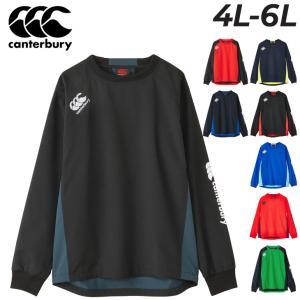 カンタベリー トレーニングシャツ 4L 5L 6L メンズ 大きいサイズ canterbury プラクティス プルオーバー ビッグサイズ 長袖ピステ ラグビー /RG73703B｜apworld