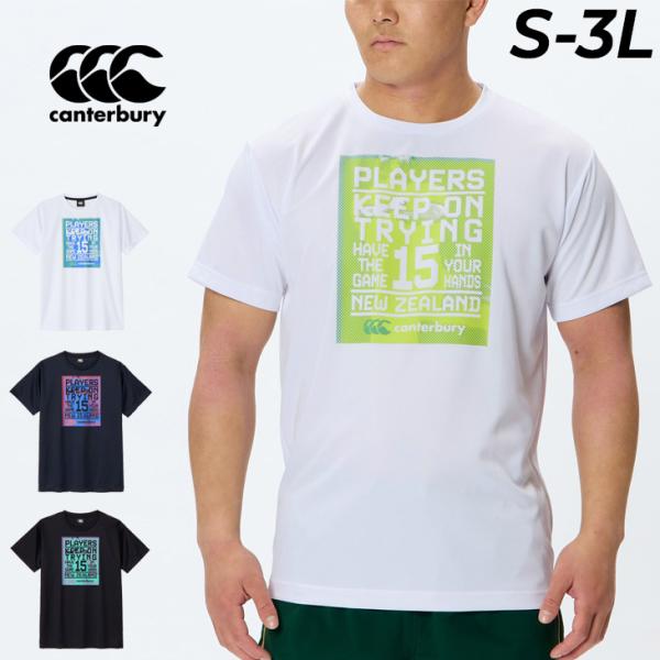 カンタベリー 半袖シャツ Tシャツ メンズ レディース canterbury S/S ケーオーティー...