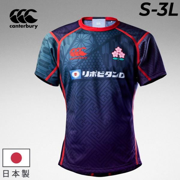 カンタベリー 半袖シャツ Tシャツ メンズ レディース canterbury ジャパン プラクティス...