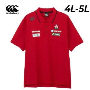 カンタベリー 半袖 ポロシャツ メンズ 4L 5L 大きいサイズ canterbury ジャパン S/Sメディアポロ ビッグサイズ JAPAN 日本代表 ラグビーウェア /RLM32613JB