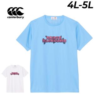 カンタベリー 半袖 Tシャツ 4L 5L メンズ レディース 大きいサイズ canterbury ジャパン S/S シンボルティー ビッグサイズ 吸汗速乾 UV /RLU32654SB