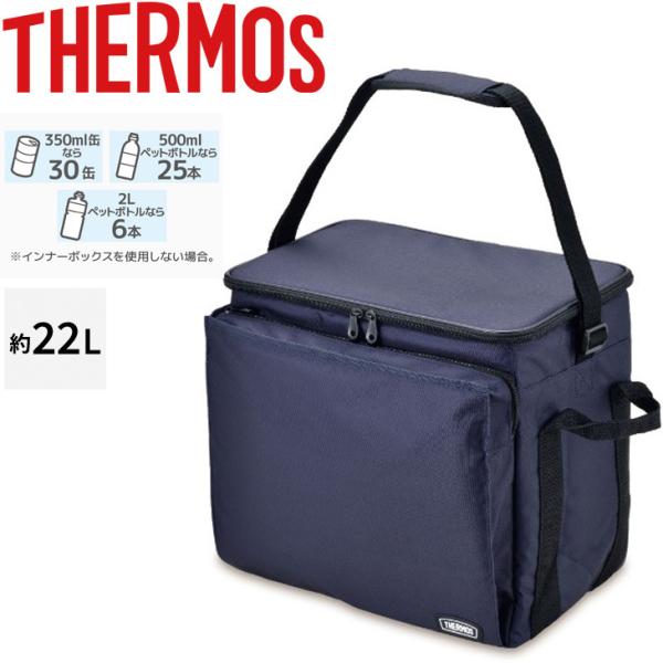 保冷バッグ クーラーバッグ インナーバッグ付 約22L サーモス THERMOS ボックス型 はっ水...