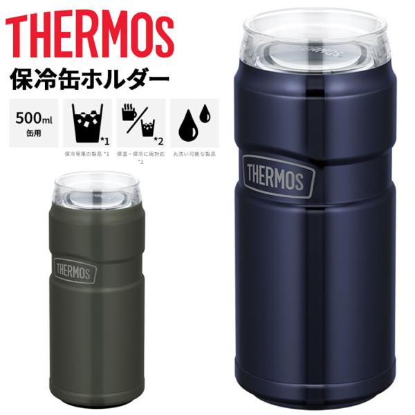 サーモス THERMOS 保冷缶ホルダー 0.5L 500ml缶用 保温 保冷 2wayタイプ 真空...