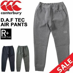 スウェット ロングパンツ メンズ/カンタベリー canterbury RUGBY+ ダフテックエアーパンツ D.A.F TEC AIR/スポーツウェア ラグビー スエット 男性 /RP10542