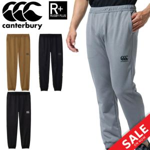 スウェットパンツ ロングパンツ メンズ カンタベリー canterbury RUGBY+/ラグビー トレーニング スポーツウェア 男性 スエット ボトムス 長ズボン/RP11542