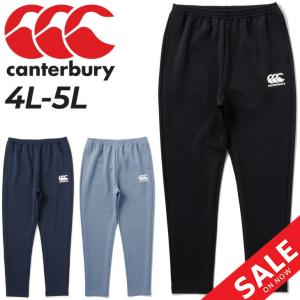 スウェットパンツ 大きいサイズ 4L 5L メンズ/カンタベリー canterbury RUGBY＋/9分丈 ロングパンツ ビッグサイズ/スポーツウェア ラグビー /RP12632B