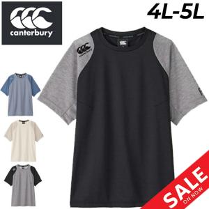 カンタベリー 半袖 Tシャツ メンズ 4L 5L 大きいサイズ canterbury R+ パフォーマンスティー RUGBY+ ラグビー ビッグサイズ トレーニング /RP34071B｜apworld