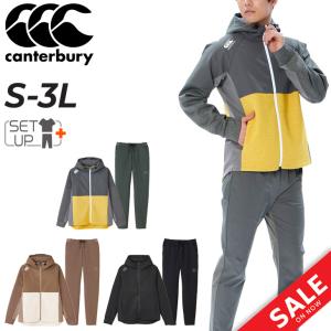カンタベリー（Canterbury） スウェット 上下 メンズ レディース ダフ
