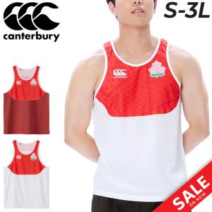 カンタベリー メンズ タンクトップ ラグビー canterbury トレーニング スポーツウェア 吸汗速乾 JAPAN 日本代表 サクラ 桜 男性 袖なし /RW33720JH【2023WF】｜apworld