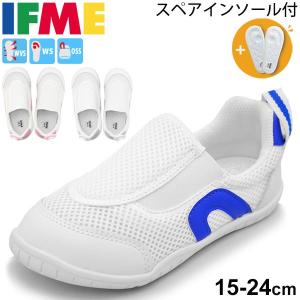 上履き　うわばき　上靴/ 子供靴 イフミー  IFME/キッズシューズ　学校　保育園　幼稚園　入園準備 入学 お受験　室内履き/ 15cm-24.0cm　男児　女児/SC-0002