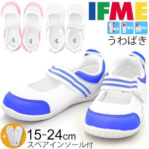 上履き　うわばき　上靴/ 子供靴 イフミー  IFME/キッズシューズ　学校　保育園　幼稚園　入学　入園　 お受験 室内履き/ 15cm-24.0cm　男児　女児/SC-0003