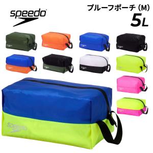 スピード Speedo ウォータープルーフエム 約5L Mサイズ ナイロンバッグ ユニセックス スイムポーチ 軽量 コンパクト スイミング プール メンズ 男性 /SE22511