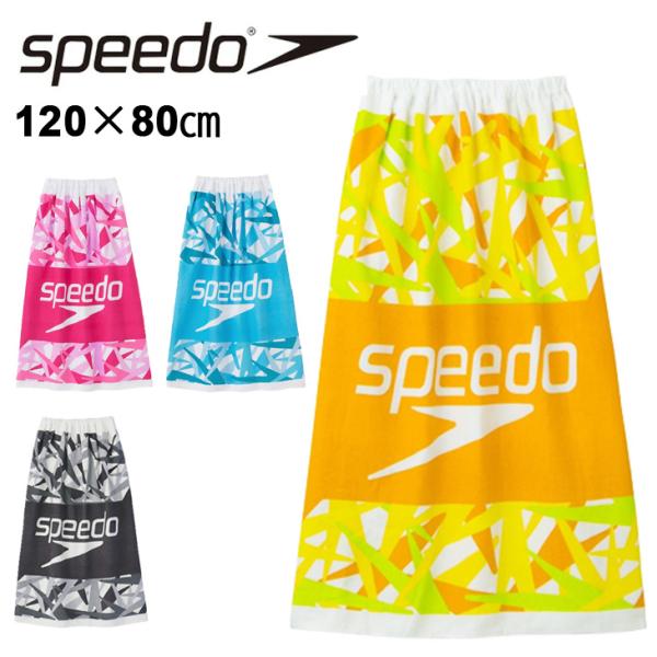 スピード SPEEDO スタック ラップタオル S　スイムタオル 巻きタオル 80cm丈 キッズ ジ...