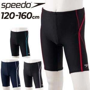 スピード SPEEDO スクール水着 男の子 120-160cm 子ども用/水泳 スイムウェア ジュニア スパッツタイプ/男児 ボーイズ 学校 体育 /SFB62015【返品不可】｜APWORLD