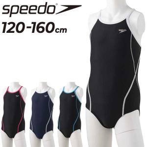 speedo（スピード） スクール水着 女の子 120-160cm 子ども用/水泳