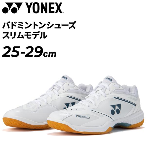 ヨネックス バドミントンシューズ メンズ 2Eスリム設計 YONEX パワークッション６５Ｚスリム ...