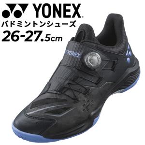 ヨネックス バドミントンシューズ メンズ 3E設計 YONEX パワークッション88ダイヤル BOAフィットシステム ローカット 男性 男子 靴 スポーツシューズ /SHB88D3