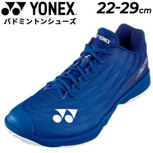 ヨネックス バドミントンシューズ メンズ 4Eワイド設計 YONEX パワークッション エアラス Z ワイド 軽量 幅広 ローカット 競技 靴 男性用 バドシュー /SHBAZ2W｜apworld