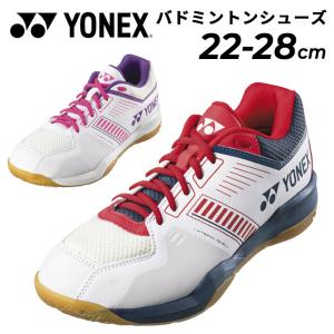 ヨネックス バドミントンシューズ 3E設計 メンズ レディース YONEX パワークッションストライダーフロー 衝撃吸収 ローカット ひも靴 ユニセックス 靴 /SHBSF1｜apworld