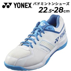 YONEX パワークッション22.5 新品 ヨネックス/YONEX】22.5cm パワークッションエクリプション5MGC