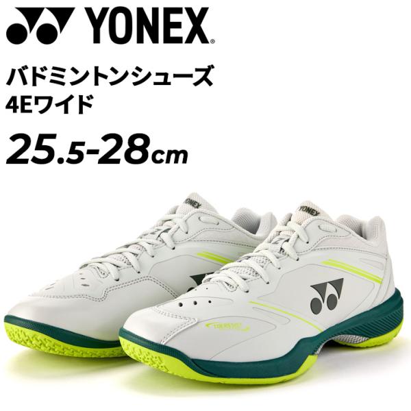 ヨネックス バドミントンシューズ メンズ 4Eワイド設計 YONEX パワークッション65Z VA ...