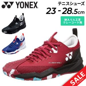 ヨネックス メンズ テニスシューズ クレー・砂入り人工芝コート用 3E設計 YONEX パワークッション フュージョンレブ 4 メン GC ソフトテニス /SHTF4MGC｜apworld